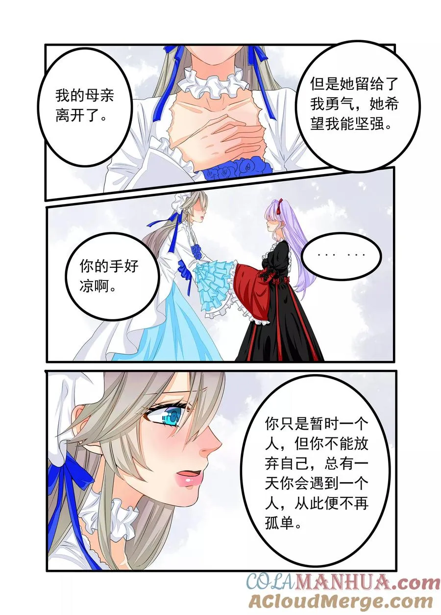 第77话 第4页