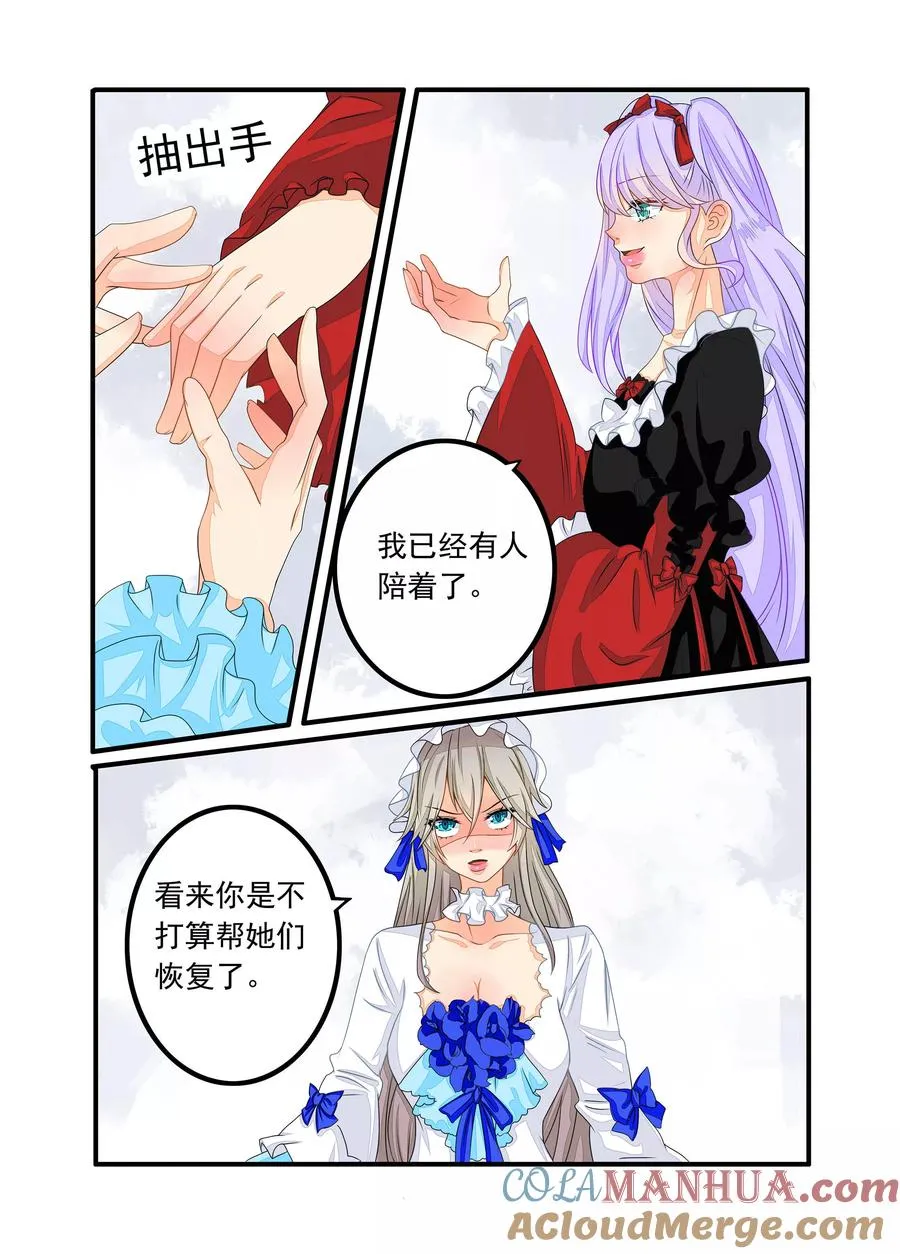 第77话 第5页