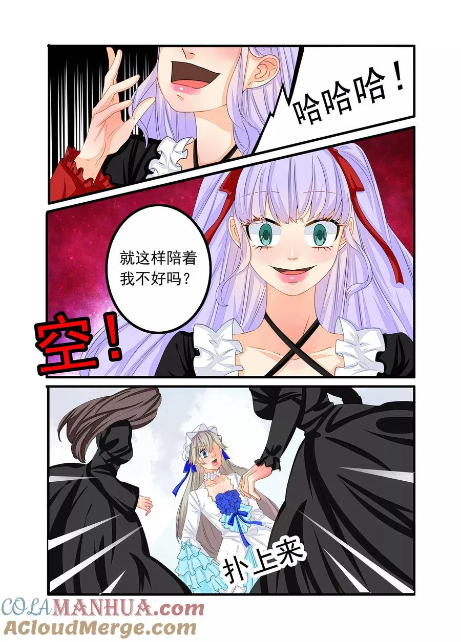 第77话 第6页