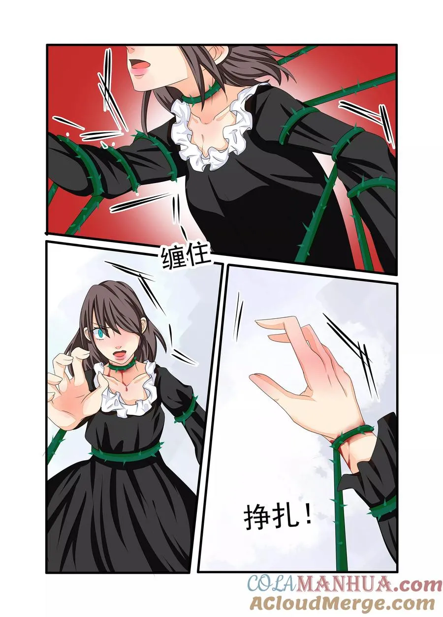 第77话 第8页