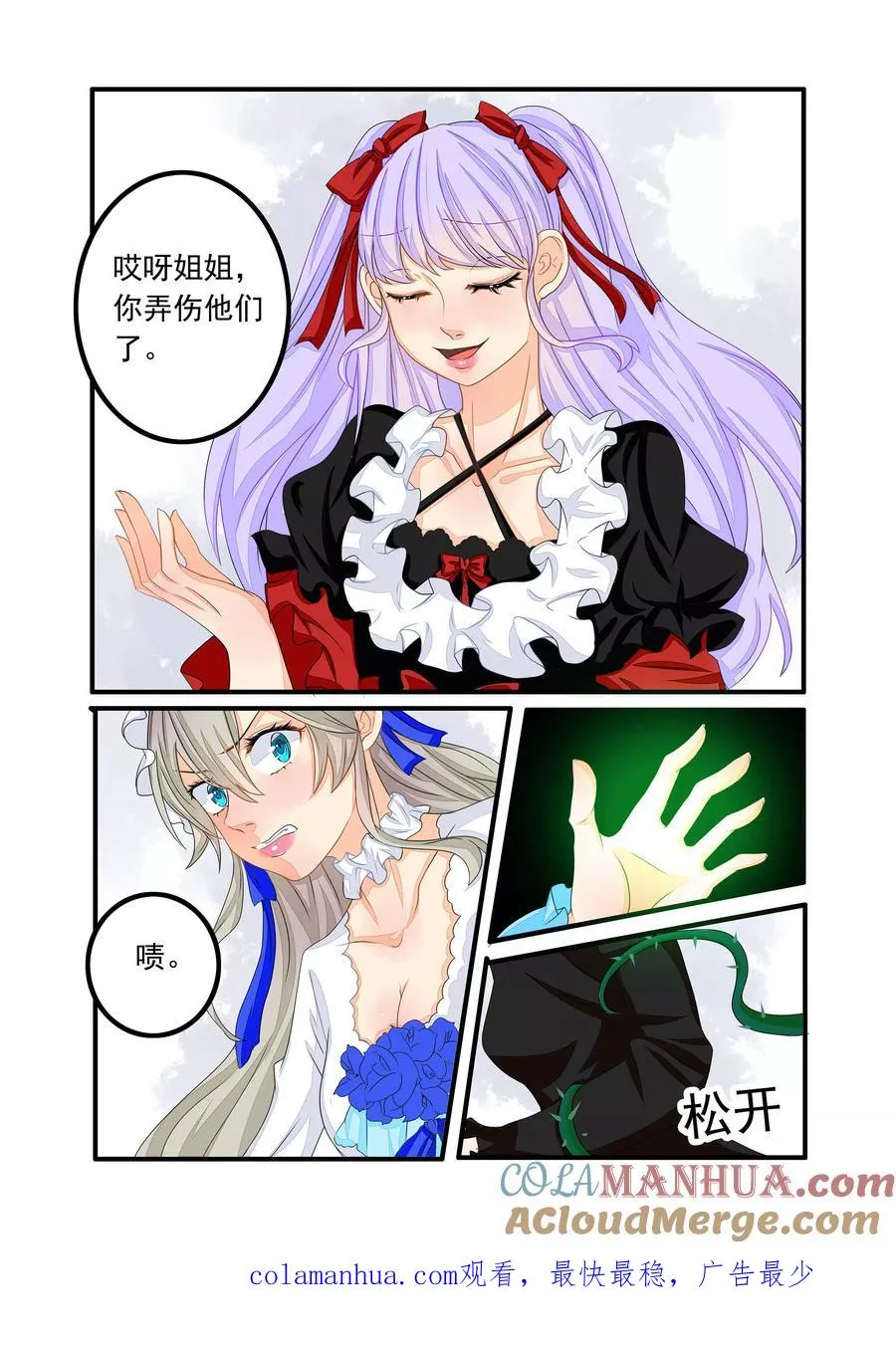 第77话 第9页