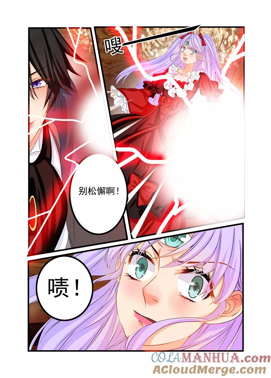 第80话 第2页