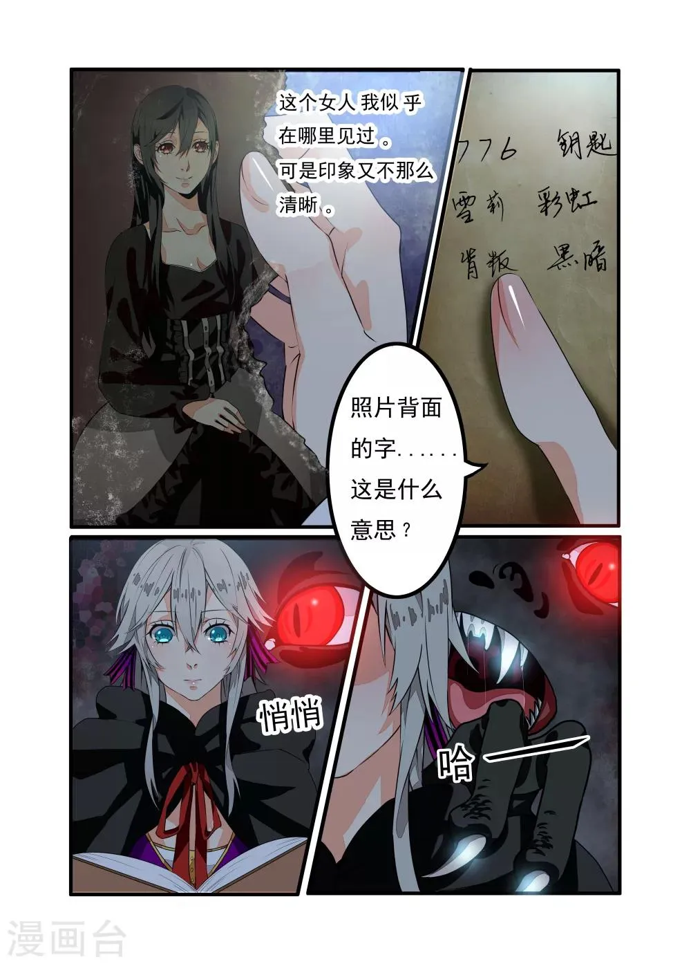 第2话 第4页