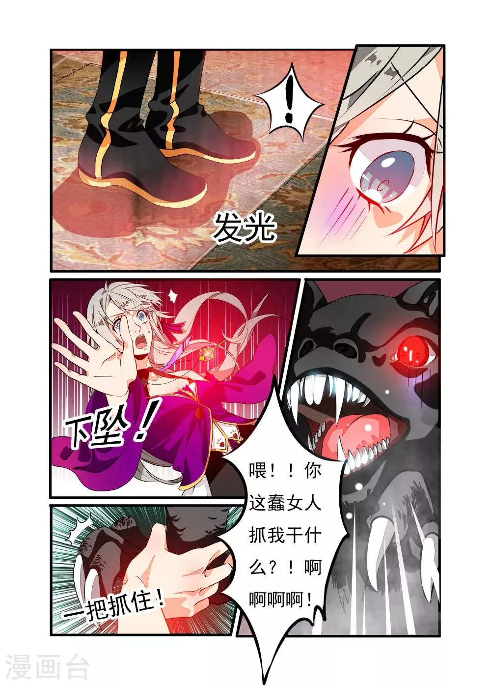 第2话 第6页