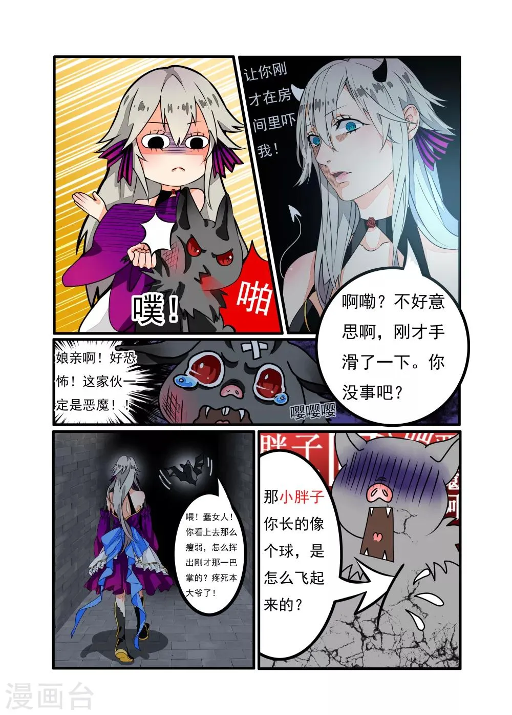 第2话 第9页