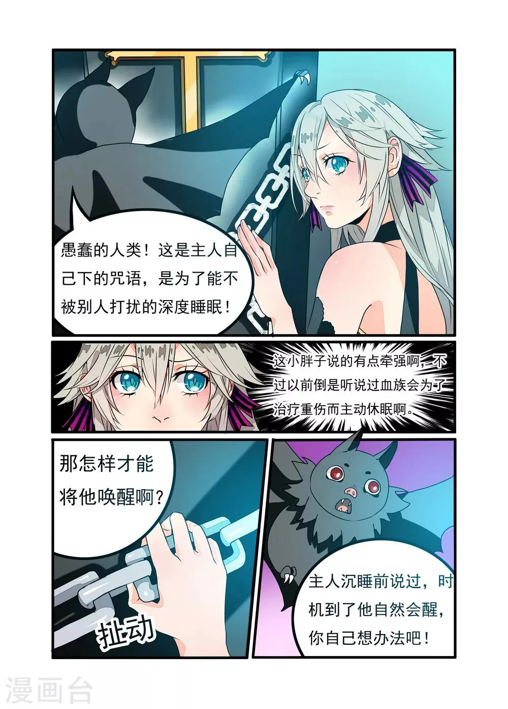 第2话 第14页