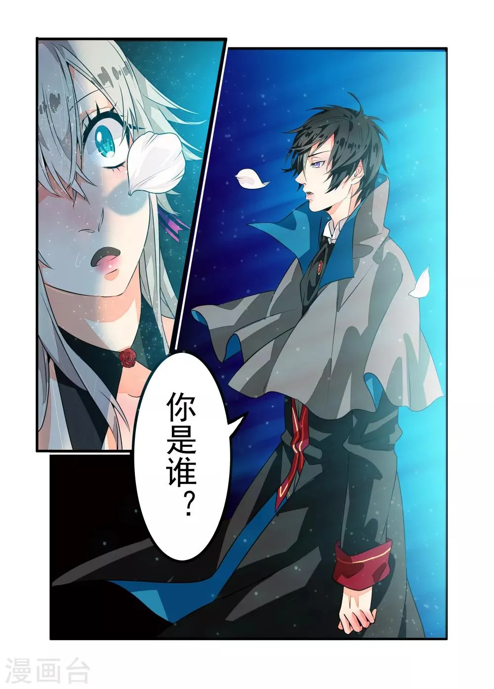 第2话 第21页