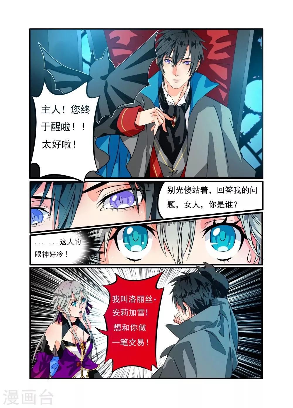 第2话 第24页