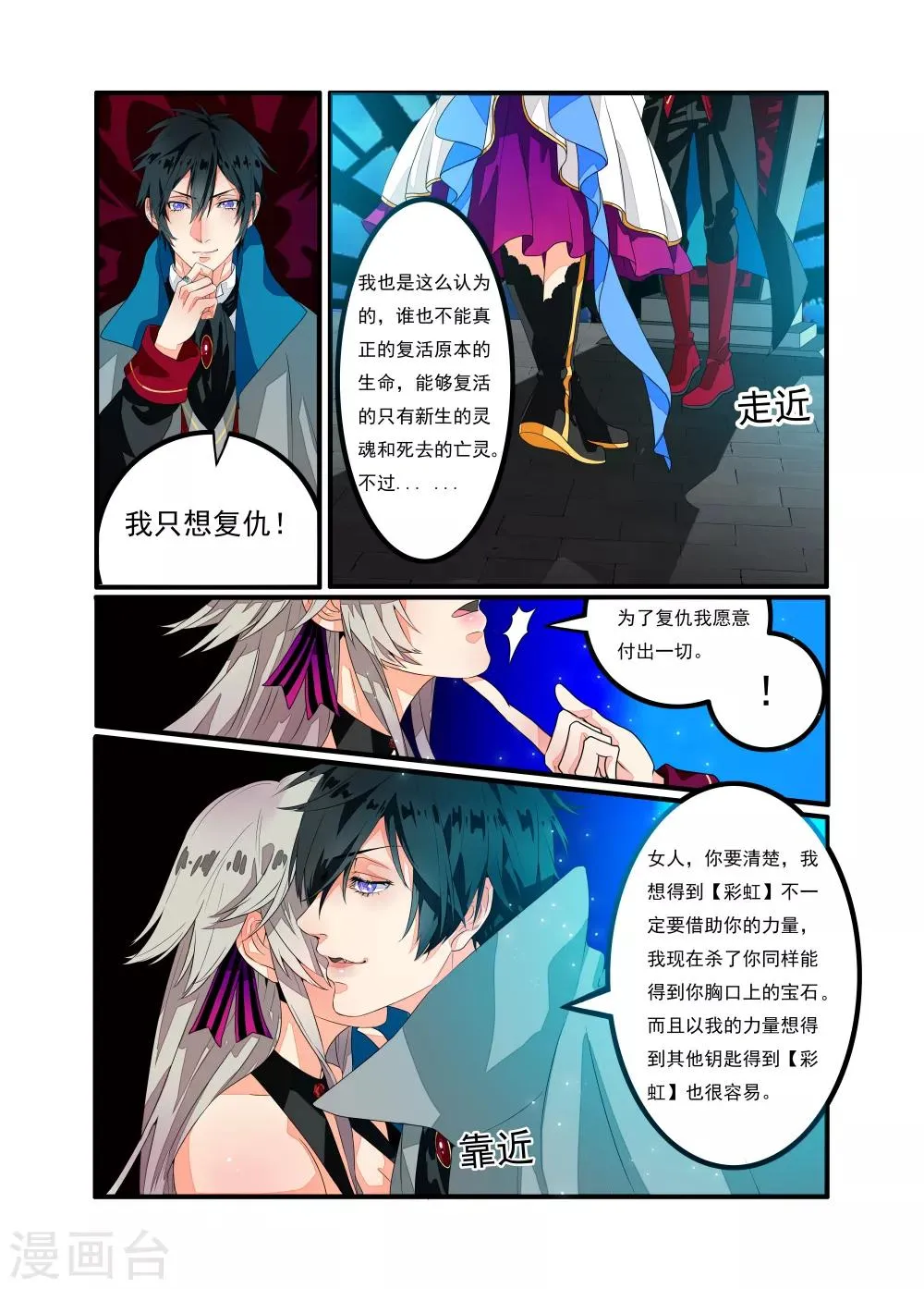 第3话 第1页