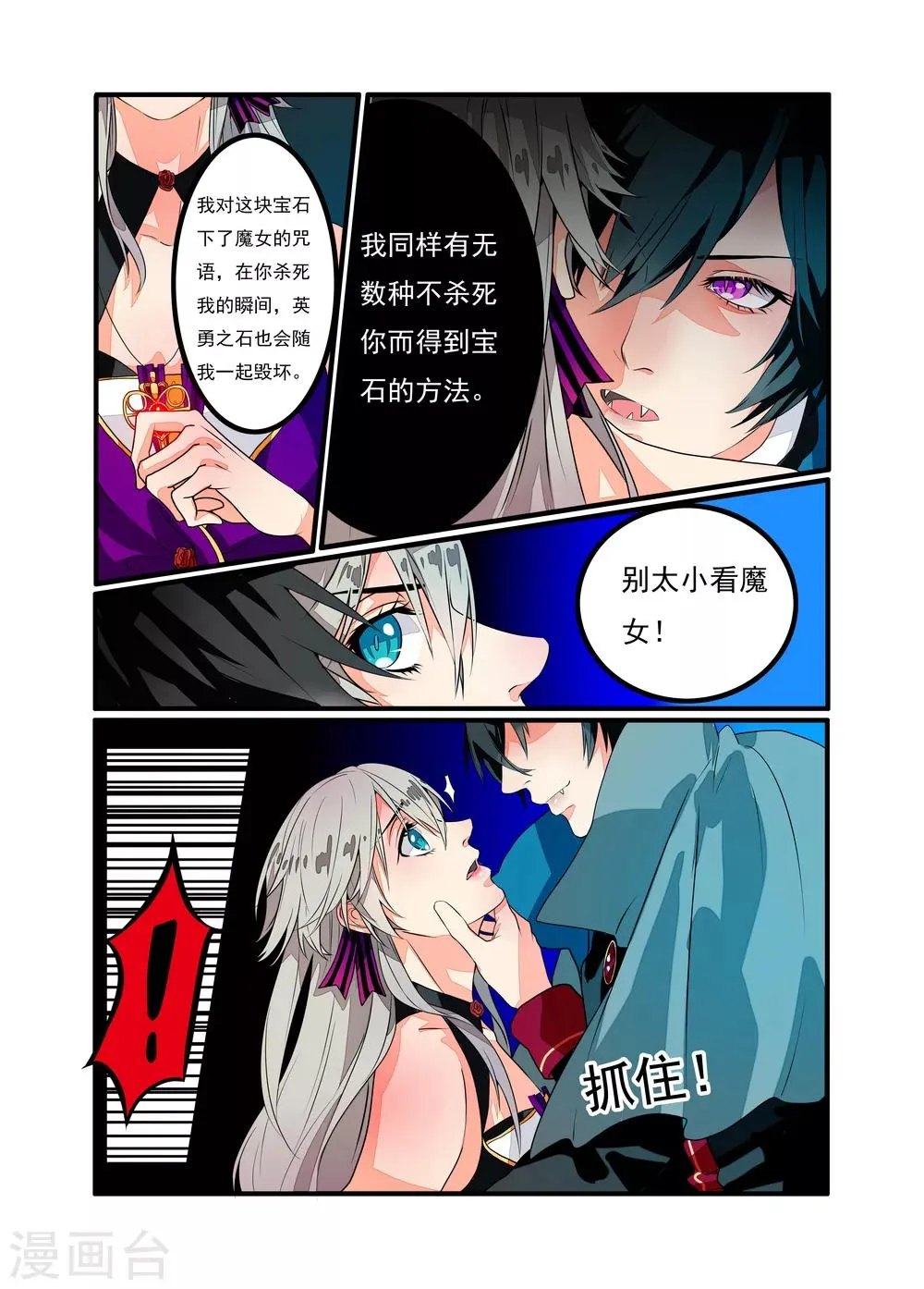 第3话 第2页