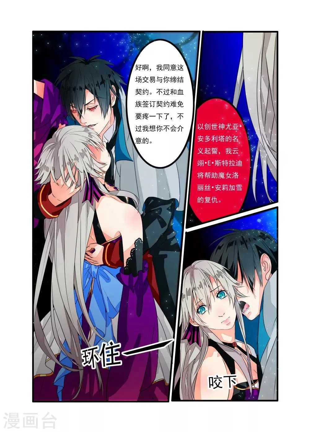 第3话 第3页
