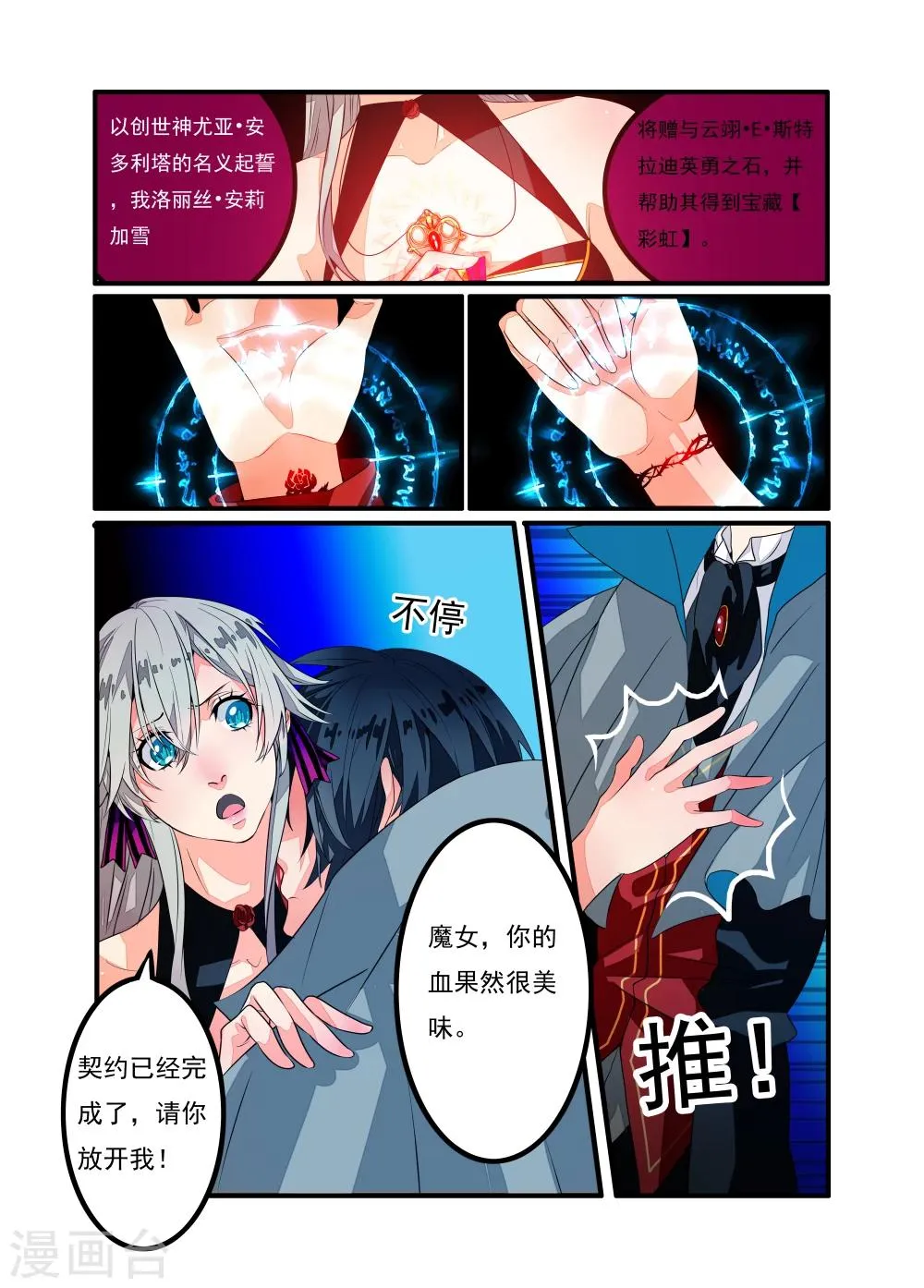 第3话 第4页
