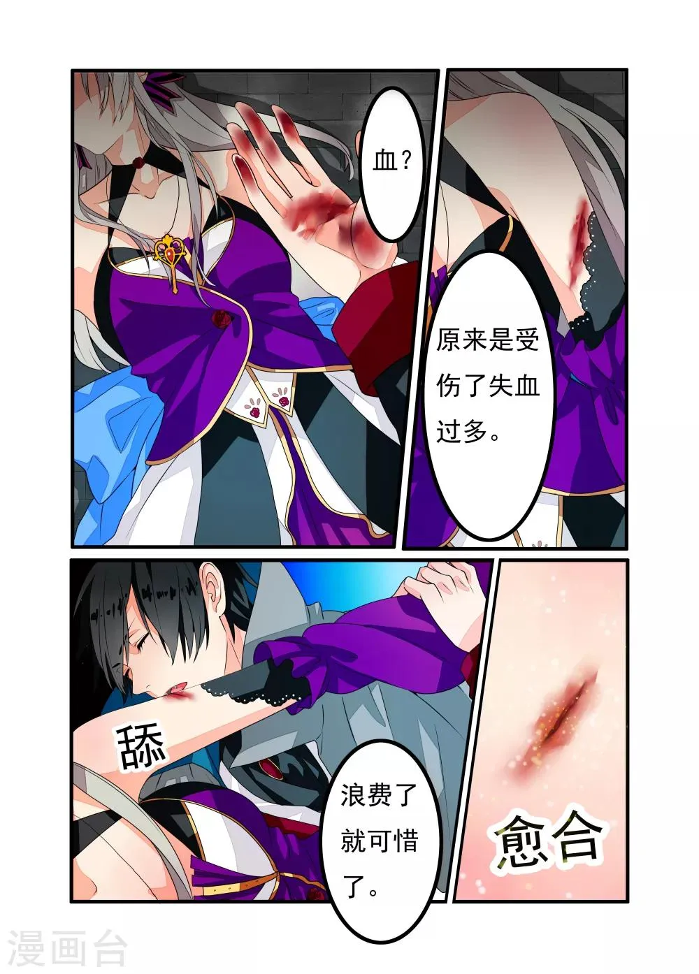 第3话 第6页