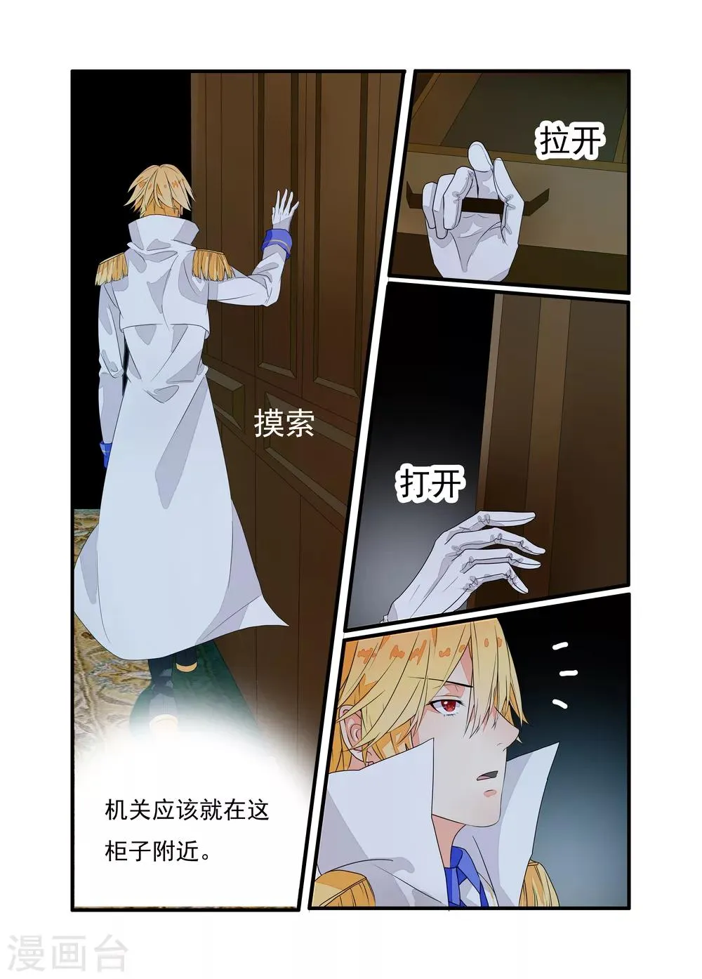 第3话 第7页