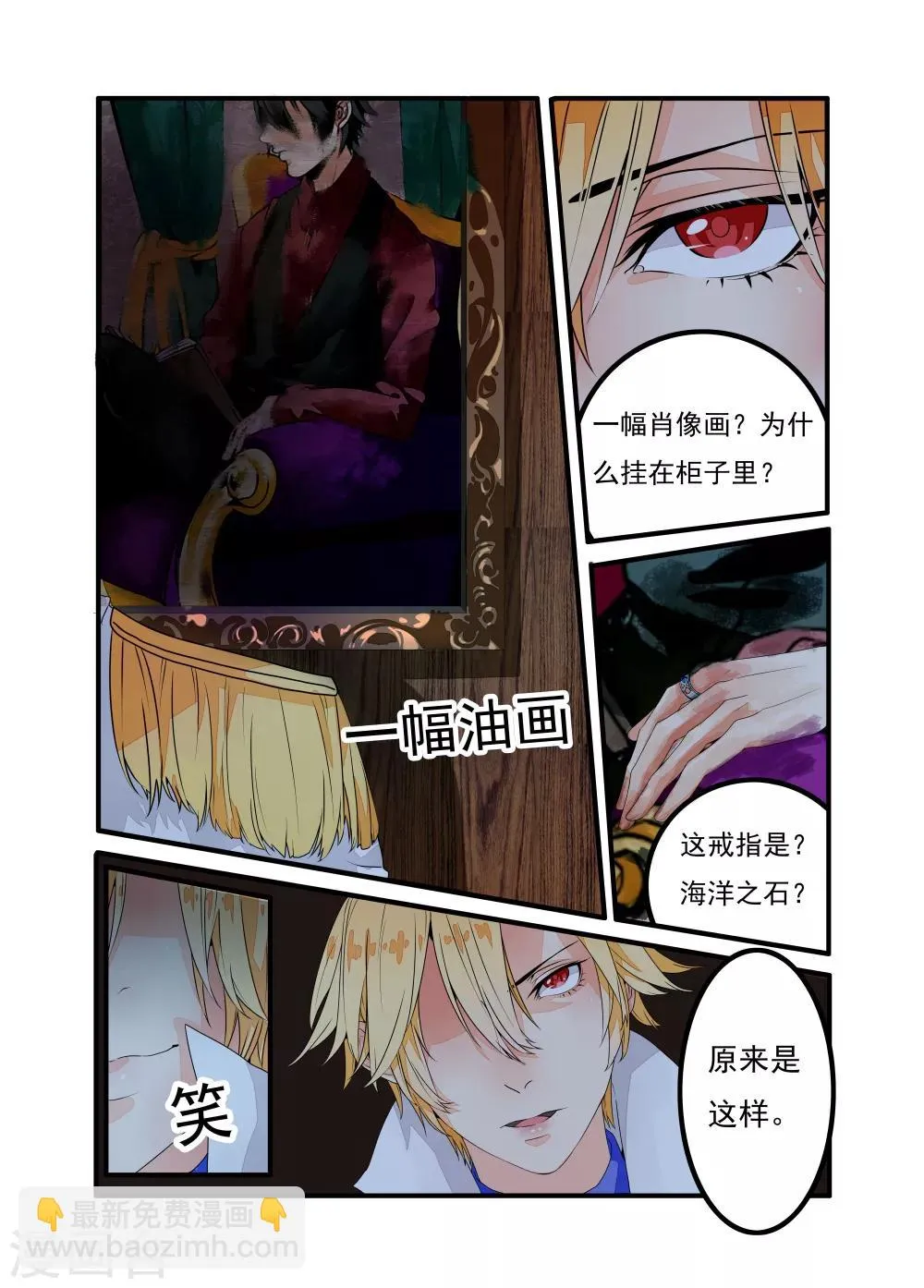 第3话 第8页