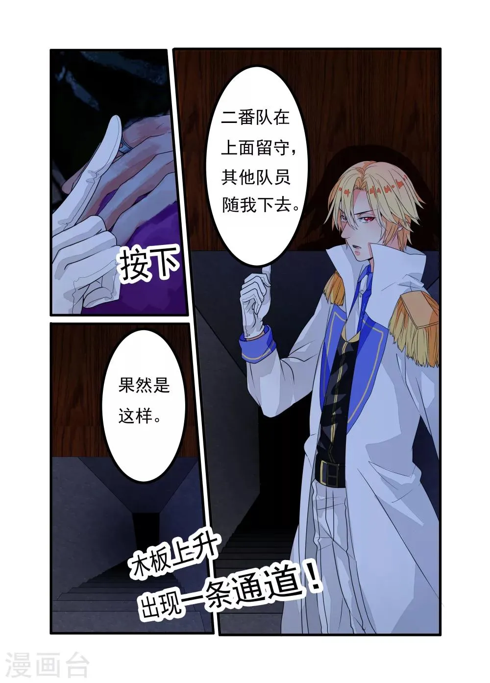 第3话 第9页