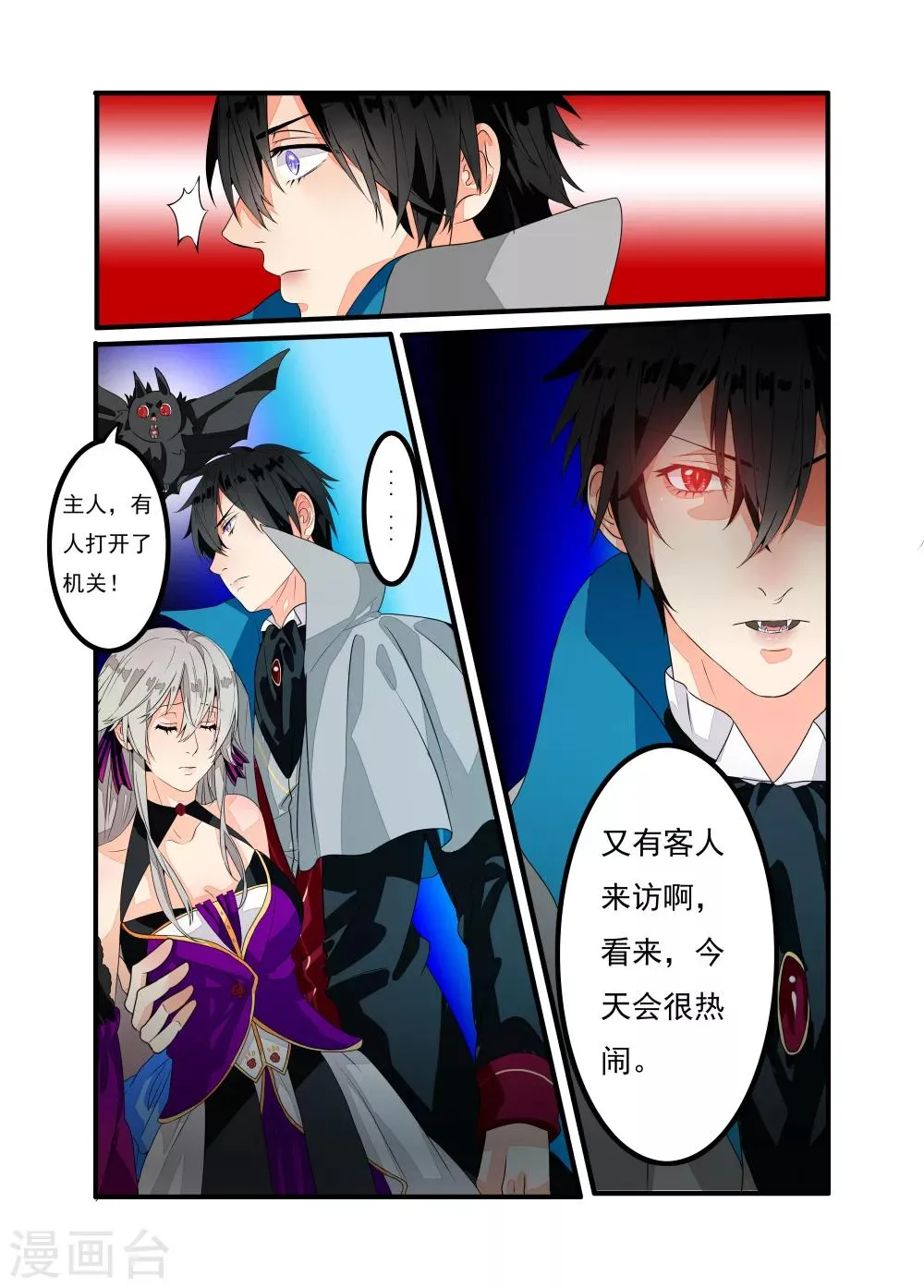 第3话 第10页