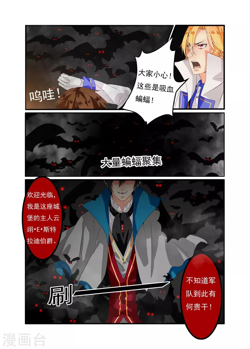 第3话 第12页