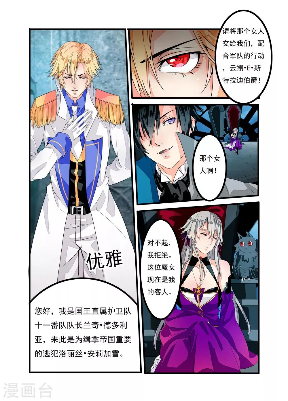 第3话 第14页