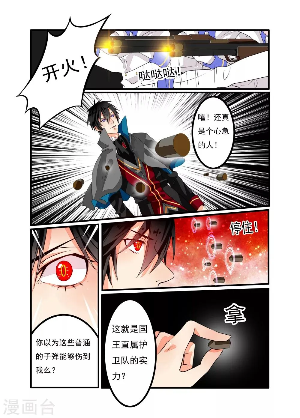 第3话 第16页