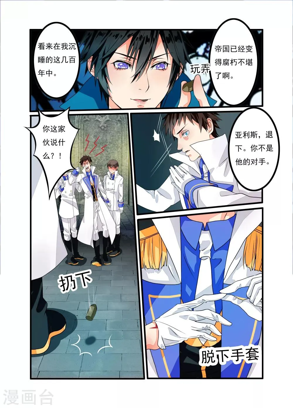 第3话 第17页