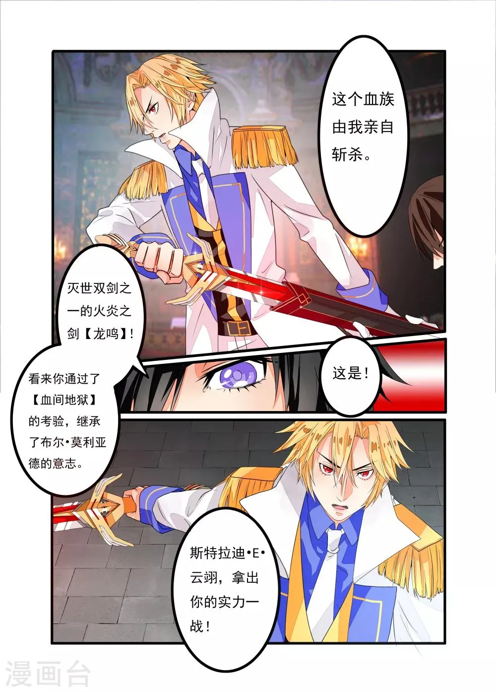 第3话 第18页