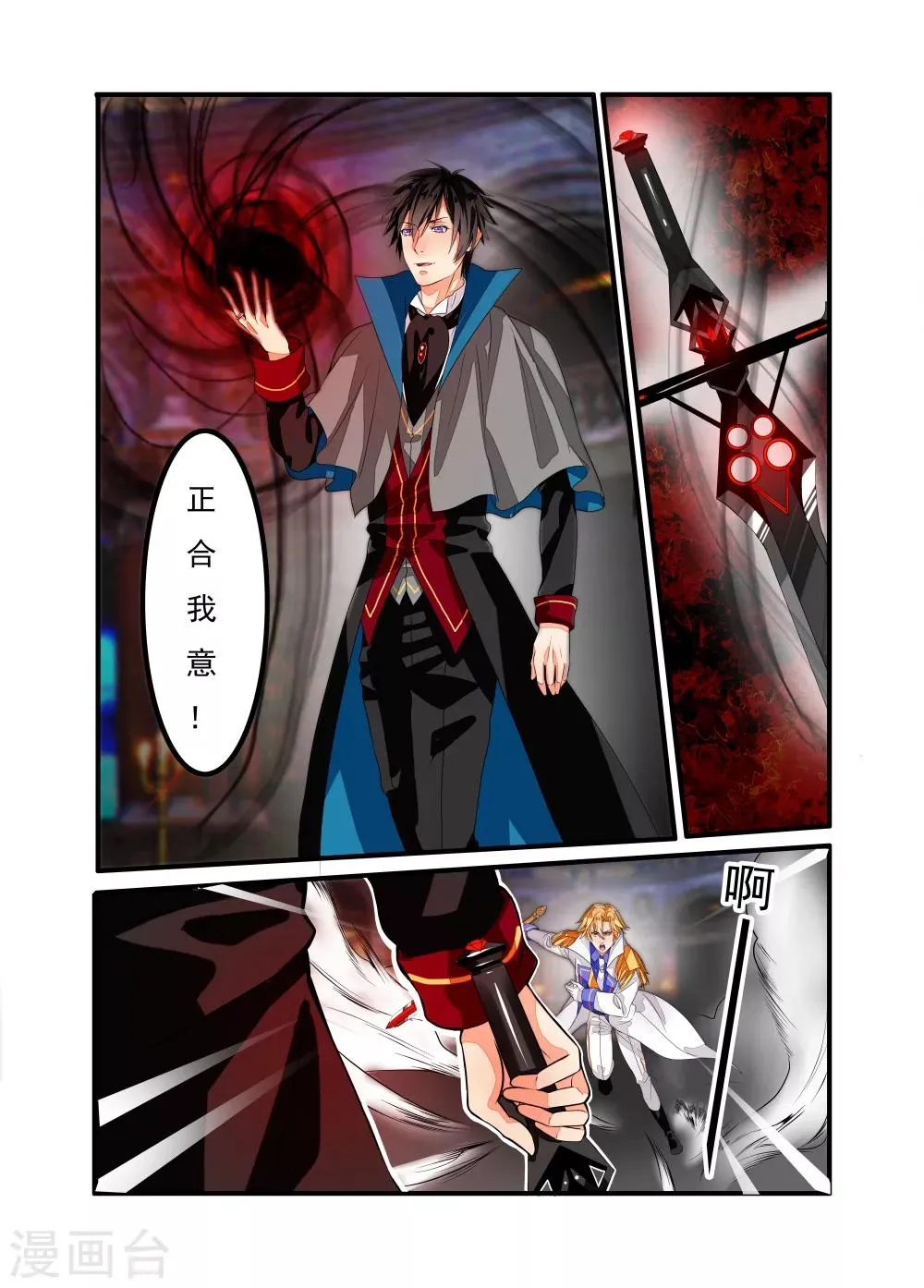 第3话 第19页
