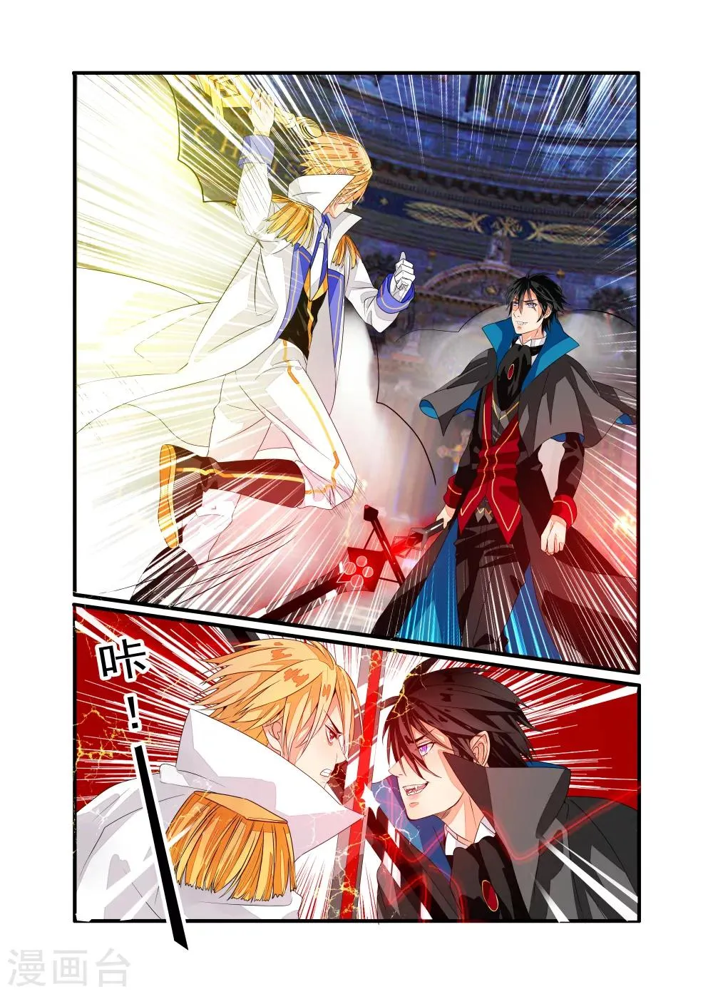 第3话 第20页