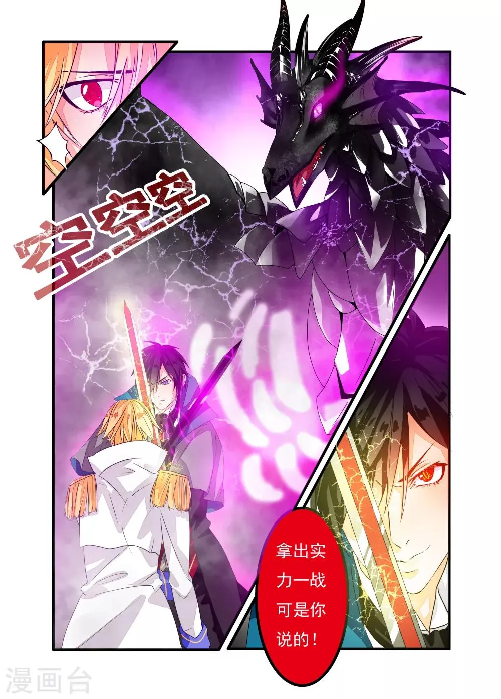 第3话 第21页