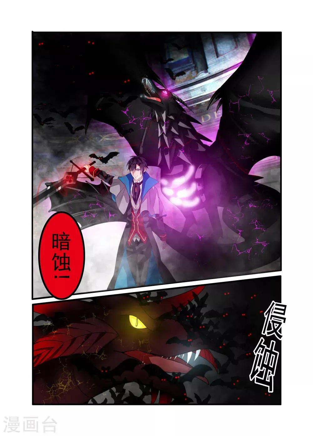 第3话 第23页