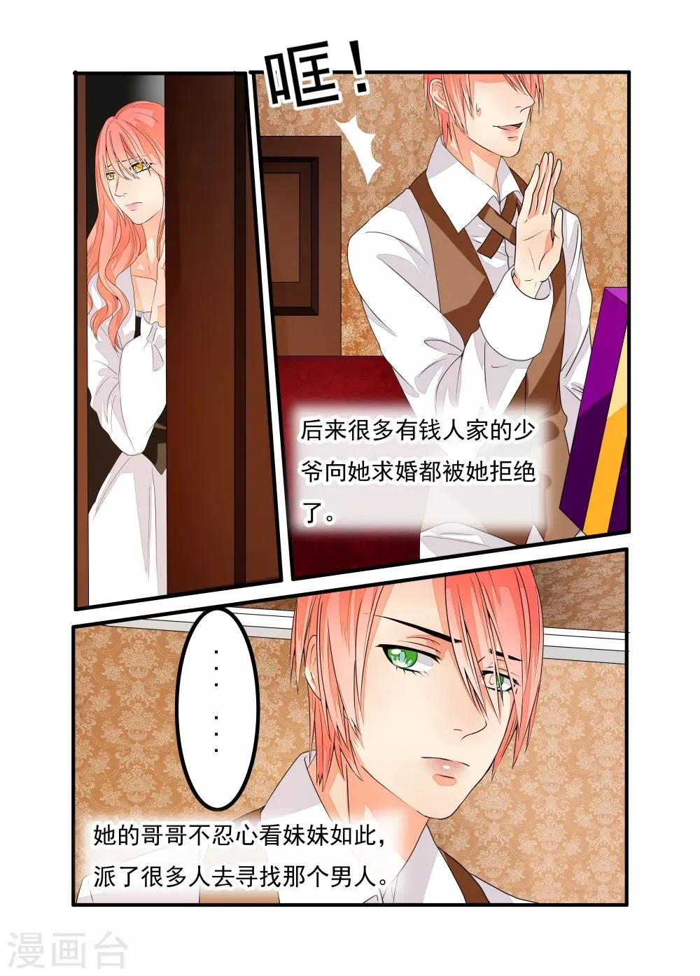第5话 第9页
