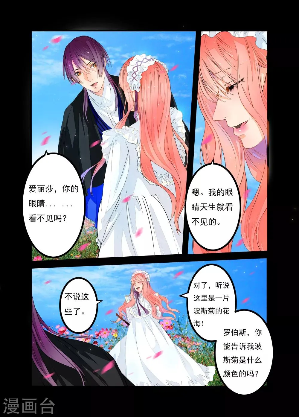 第11话 第1页