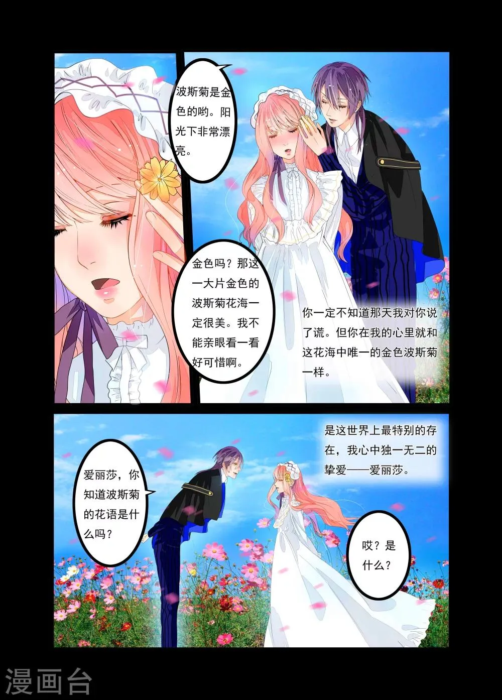 第11话 第3页