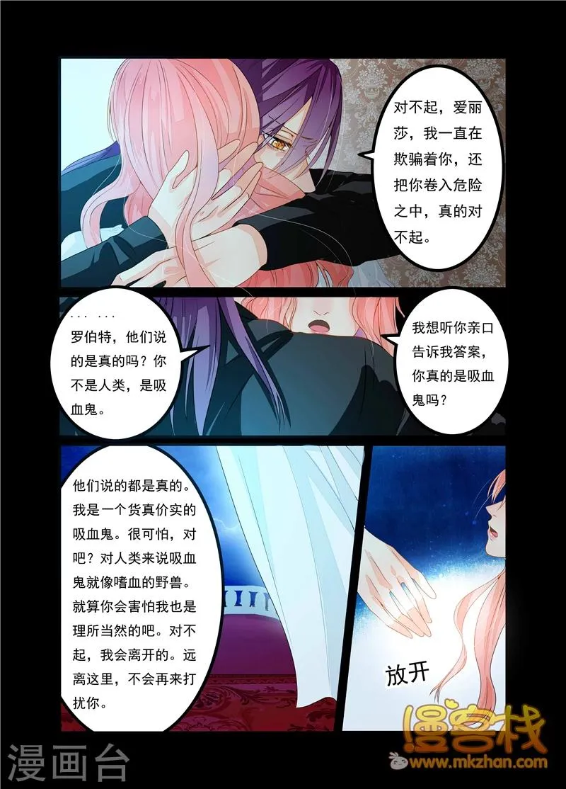 第14话 第1页