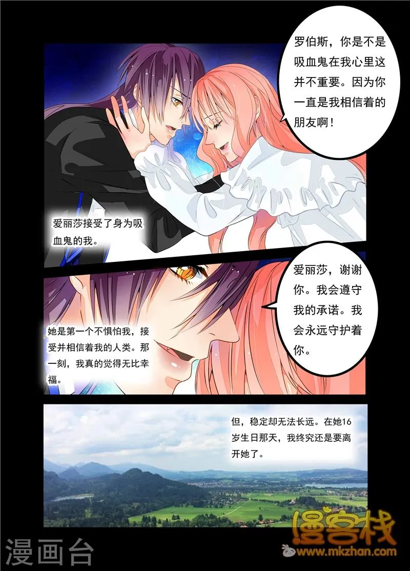 第14话 第5页