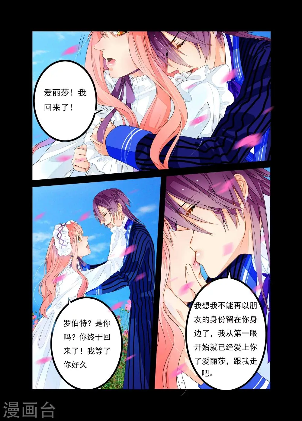 第16话 第1页