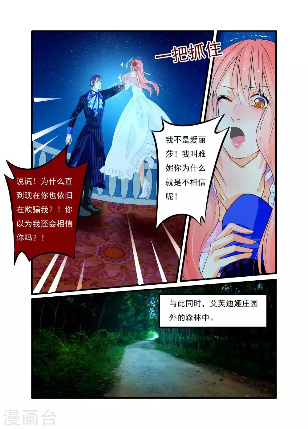 第16话 第7页