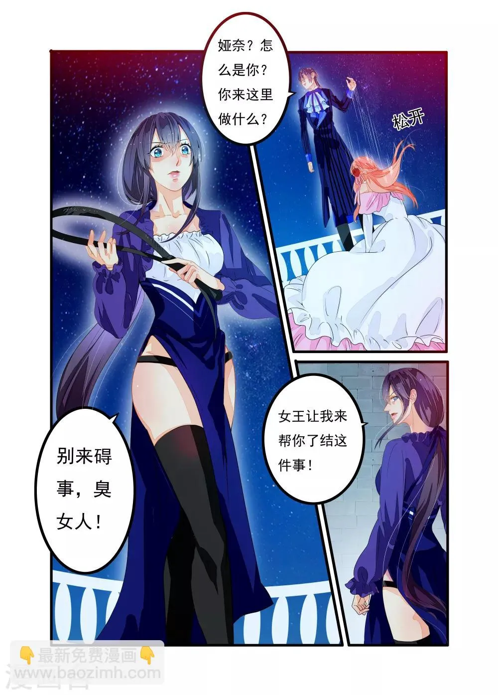 第17话 第4页
