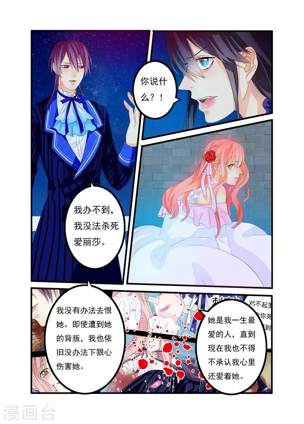 第18话 第2页