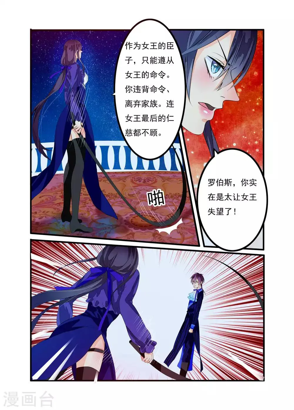 第18话 第7页