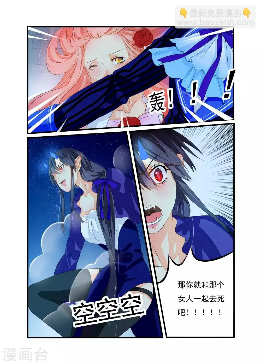 第19话 第2页