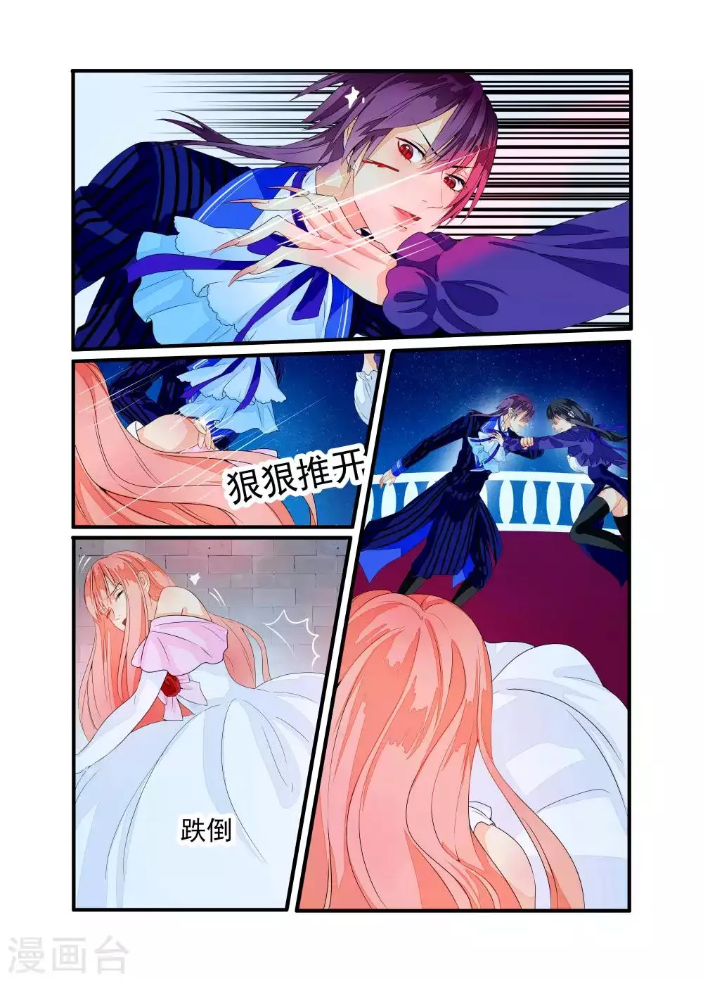 第19话 第3页