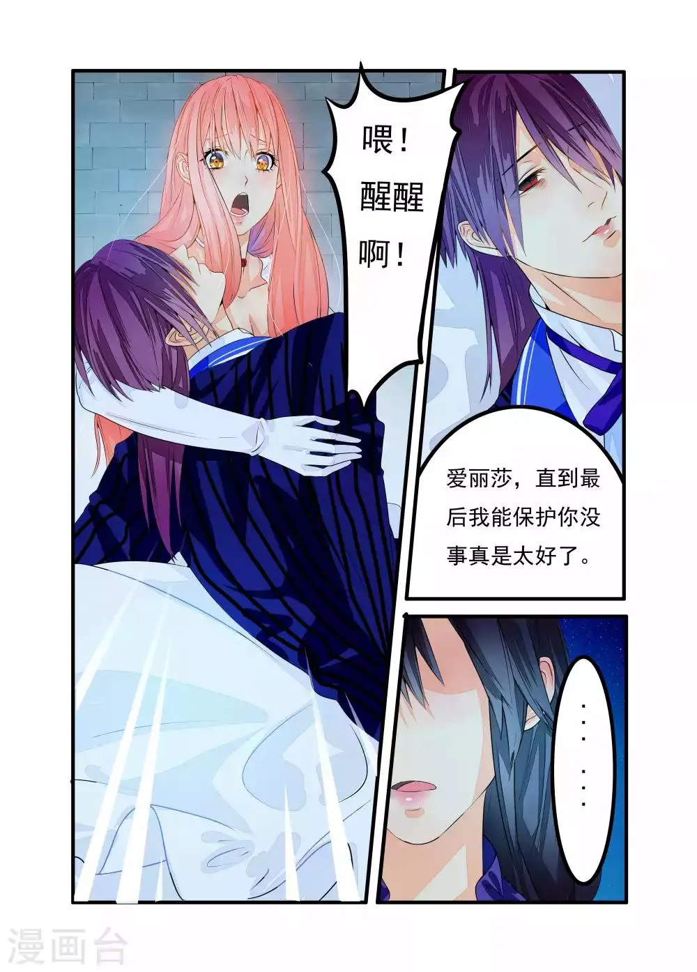 第21话 第1页