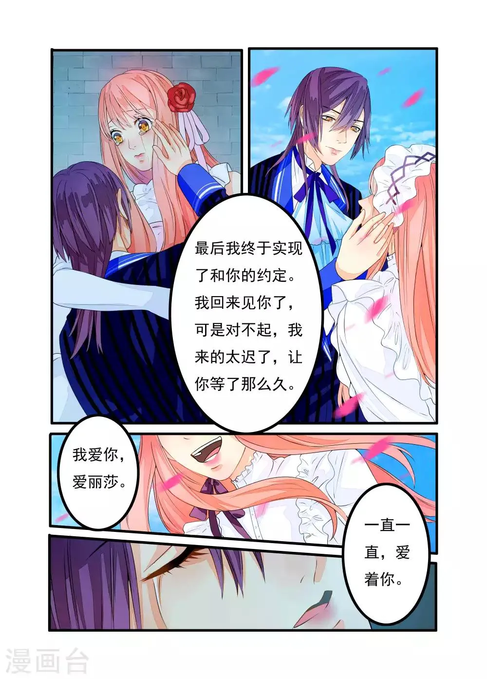 第21话 第3页