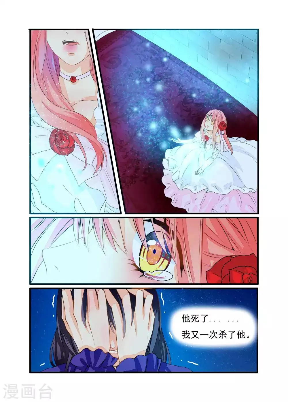 第21话 第5页