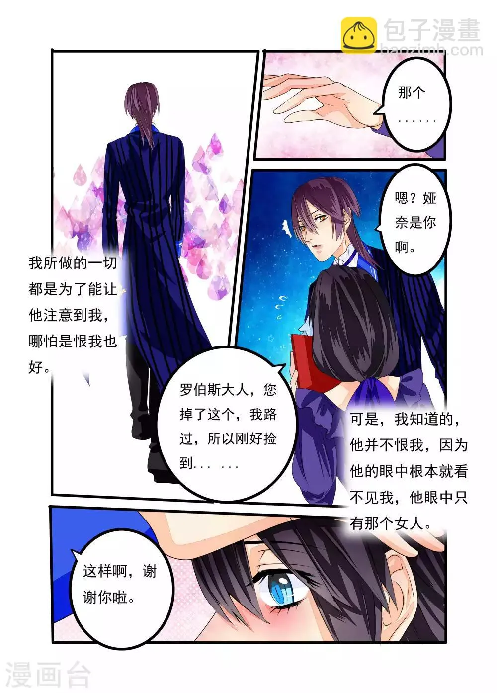 第22话 第2页