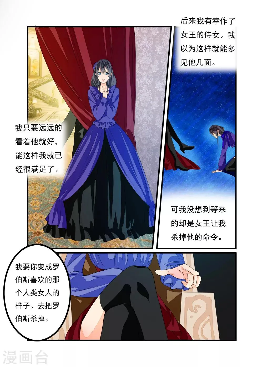 第22话 第4页