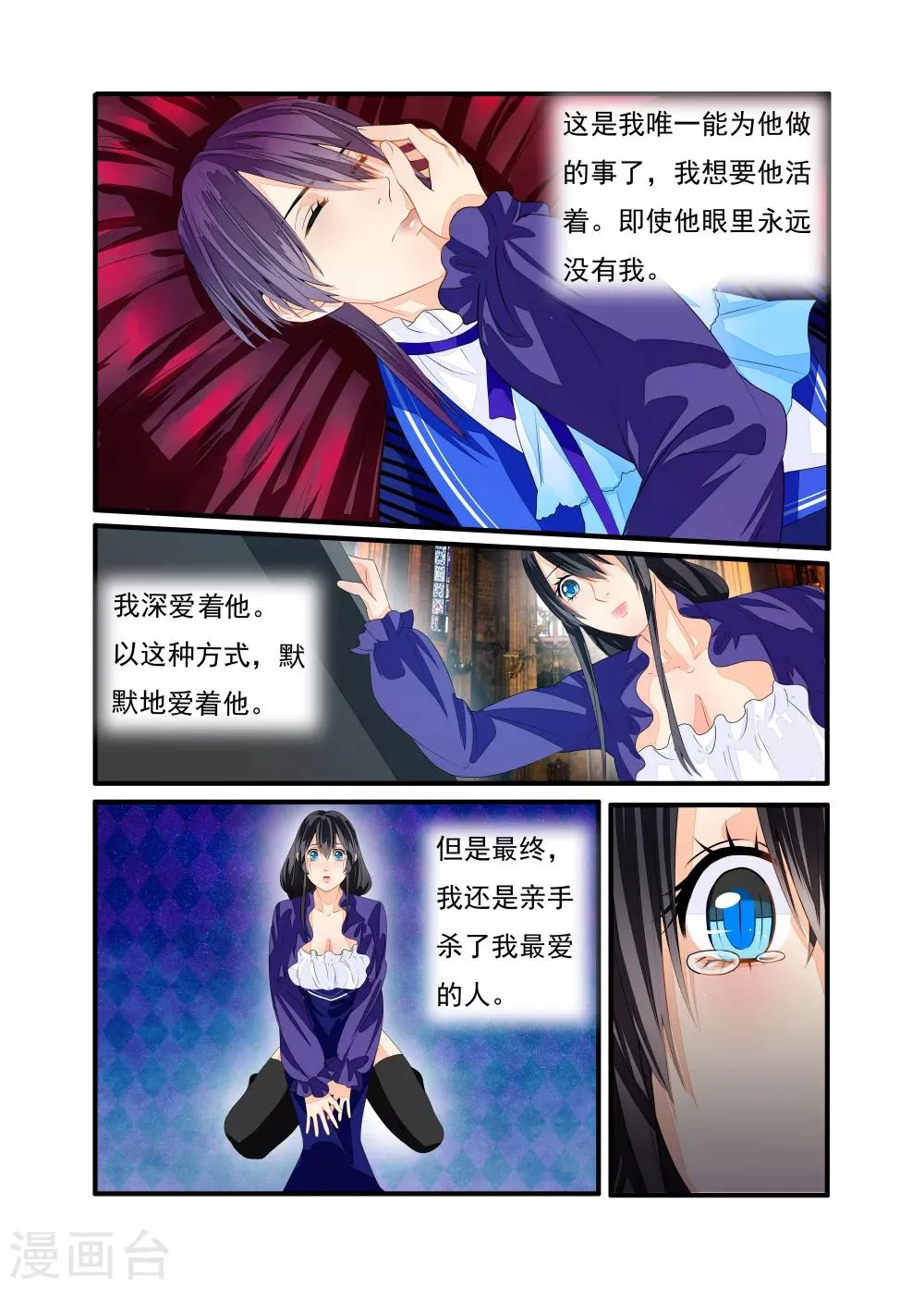 第22话 第7页