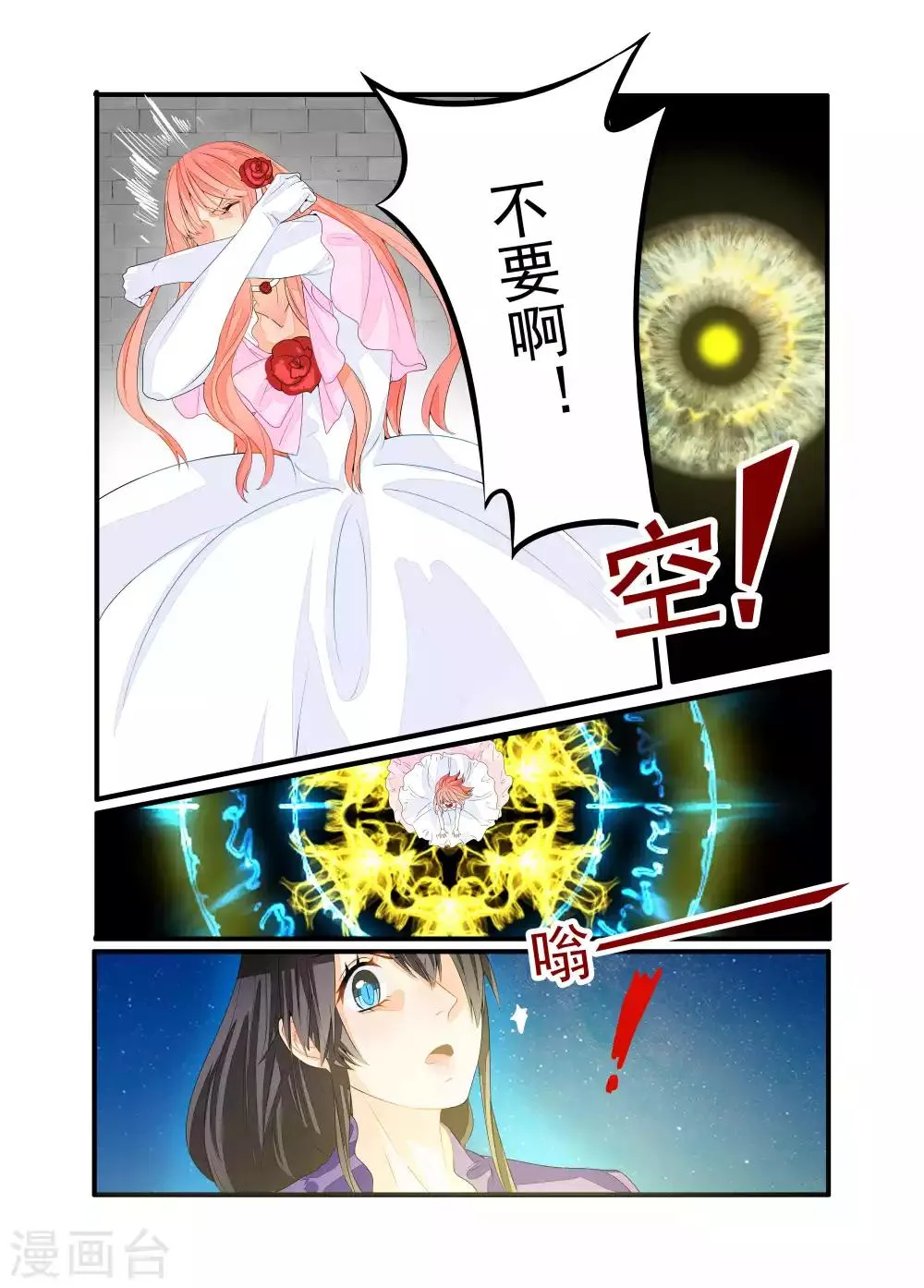 第22话 第9页