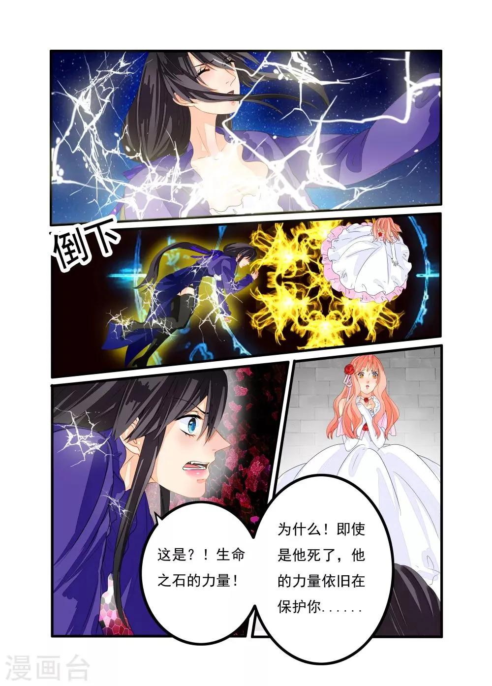 第22话 第11页